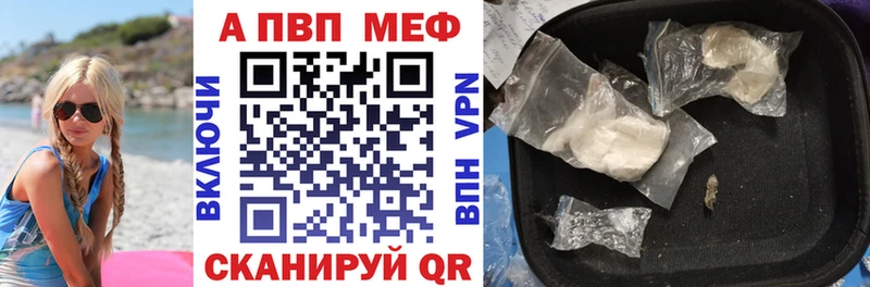 A-PVP крисы CK  Велиж 