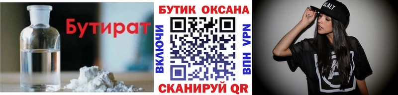 БУТИРАТ BDO 33%  где найти наркотики  Велиж 