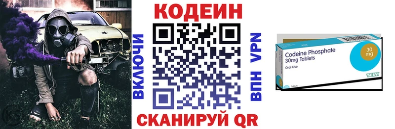 где найти наркотики  Велиж  Кодеин напиток Lean (лин) 