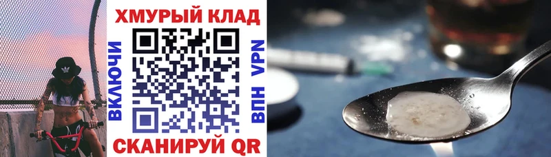 ГЕРОИН Heroin  что такое   KRAKEN ТОР  Велиж 