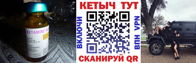 Кетамин VHQ  купить наркотики цена  Велиж 