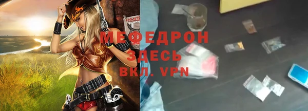 мефедрон VHQ Беломорск